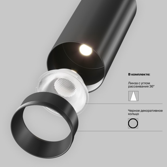 Трековый светильник Technical TR197-3-20WCCT-M-B