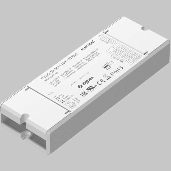 Контроллер ZIgbee 12-48VDC RGB-MIX771001