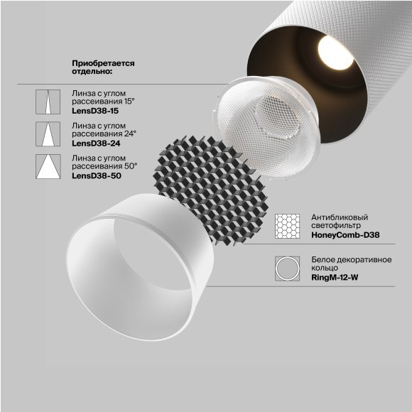 TR097-2-12W3K-M-BW Трековый магнитный светодиодный светильник Maytoni Exility CRI90+ 3000К 930Лм 36° 12Вт