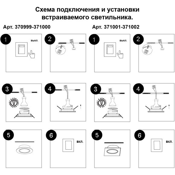 371001 Квадратный белый встраиваемый спот с антибликовым фильтром под лампу GU10 Novotech MORUS WIR 371001 Квадратный белый встраиваемый спот с антибликовым фильтром под лампу GU10 Novotech MORUS WIR