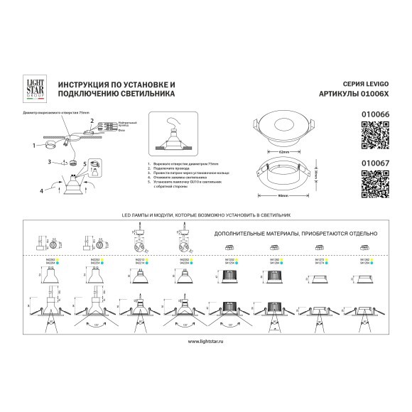 Черный встраиваемый светильник MR16/GU10/GU5.3 max 12Вт Levigo Base Lightstar 010067 Черный встраиваемый светильник MR16/GU10/GU5.3 max 12Вт Levigo Base Lightstar 010067