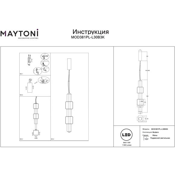 Подвесной светодиодный светильник с янтарными стеклянными плафонами LED 30Вт RA80 1500лм 3000К Maytoni Ritmo MOD381PL-L30B3K