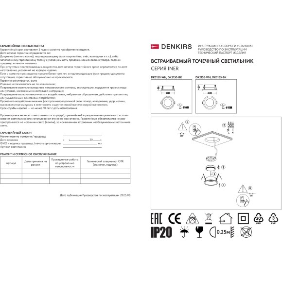 Встраиваемый светильник спот INER, до 15 Вт LED, GX53, IP20, алюминий, чёрный DK2150-BK
