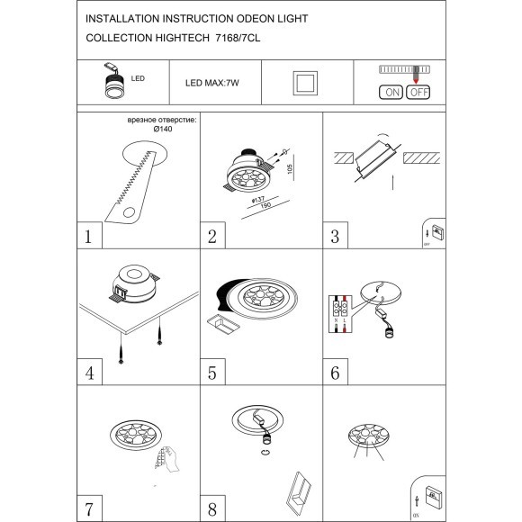 Потолочный светильник IP20 LED 7W 816Лм 3000K 60° 220-240V MONTANA 7168/7CL Потолочный светильник IP20 LED 7W 816Лм 3000K 60° 220-240V MONTANA 7168/7CL