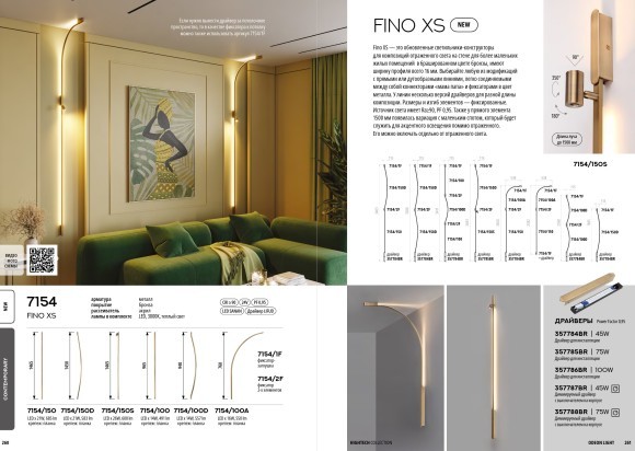 Прямой элемент для инсталляции IP20 LED 24W (21W+3W) 600Лм 3000K 120° 24V FINO XS 7154/150S