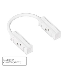 Коннектор питания гибкий Arte Lamp Linea A484433