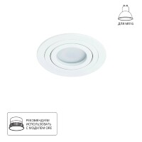 Встраиваемый светильник Arte Lamp A2167PL-1WH TARF под лампу 1xGU10 50W