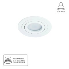 Встраиваемый светильник Arte Lamp A2167PL-1WH TARF под лампу 1xGU10 50W