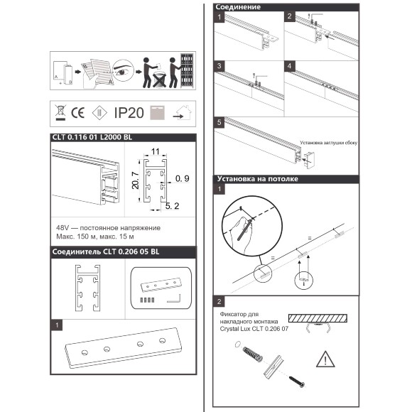 Crystal Lux CLT 0.116 01 L2000 BL 1407/034 Черный 2м накладной магнитный односторонний шинопровод, узкая серия 5мм UX5, 2000x11x21мм