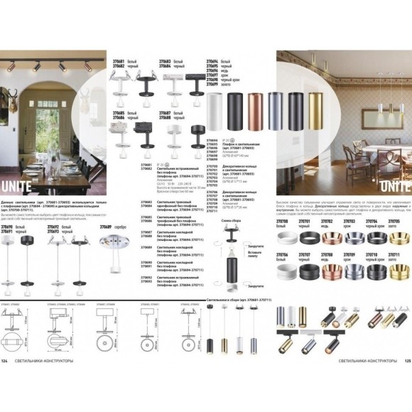 Встраиваемый светильник Unite 370681