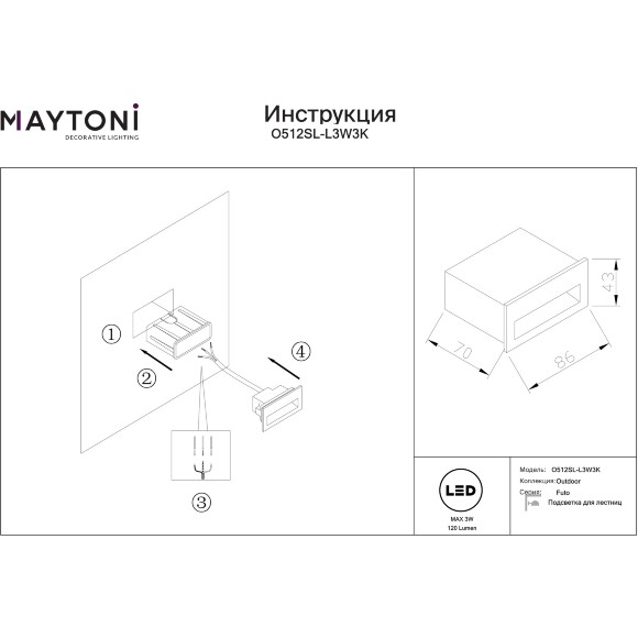 Maytoni Futo O512SL-L3W3K Уличный прямоугольный белый светодиодный светильник встраиваемый в стены, архитектурная подсветка лестницы, дорожки или фасада, LED SMD2835 3Вт 3000K CRI90 40° IP65 220V Maytoni Futo O512SL-L3W3K Уличный прямоугольный белый светодиодный светильник встраиваемый в стены, архитектурная подсветка лестницы, дорожки или фасада, LED SMD2835 3Вт 3000K CRI90 40° IP65 220V