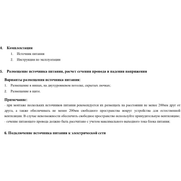 Maytoni PSL004-150W-24V-IP20 220213 Блок питания тонкий 370x35x28мм (драйвер/трансформатор) мощностью 150Вт, вход напряжение 200-240V, выходное 24V, IP20