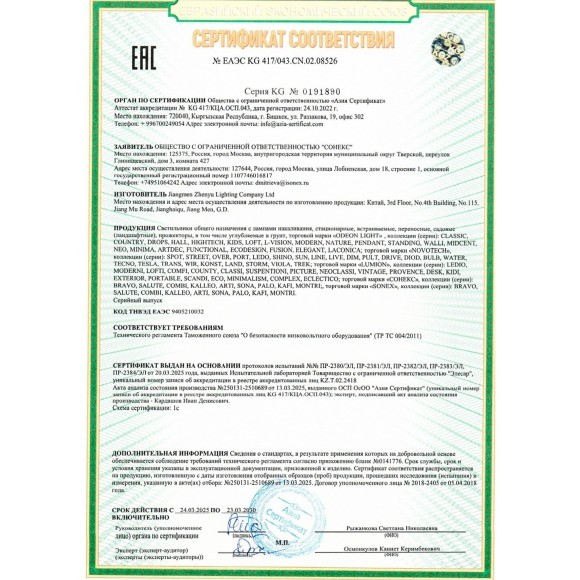 Люстра потолочная Е14 8*40W Lumion GLORIYA 8273/8C