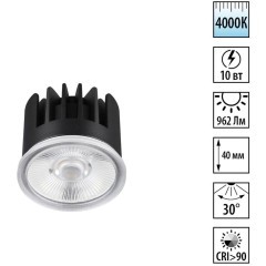 359812 Светодиодный модуль с полупрозрачным рассеивателем 10Вт 112° 698Лм 4000К CRI90 180-265V IP20 Novotech DIOD MOD 359812 Светодиодный модуль с полупрозрачным рассеивателем 10Вт 112° 698Лм 4000К CRI90 180-265V IP20 Novotech DIOD MOD