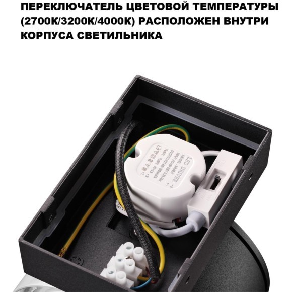 Уличный настенный светильник с переключателем цветовой температуры и влагозащитой IP65 Novotech LED 16W 100-240V 2700К/3200К/4000К ESTIMA 359719