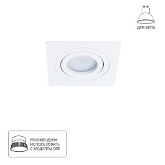Встраиваемый светильник Arte Lamp A2168PL-1WH TARF под лампу 1xGU10 50W
