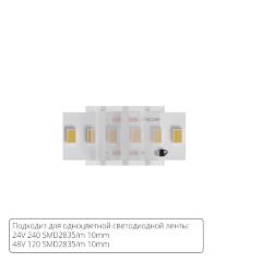Коннектор (5 шт) токопроводящий для 10мм светодиодной (240 и 120 LED/M) ленты Arte Lamp STRIP-ACCESSORIES A32-10-1CCT Коннектор (5 шт) токопроводящий для 10мм светодиодной (240 и 120 LED/M) ленты Arte Lamp STRIP-ACCESSORIES A32-10-1CCT