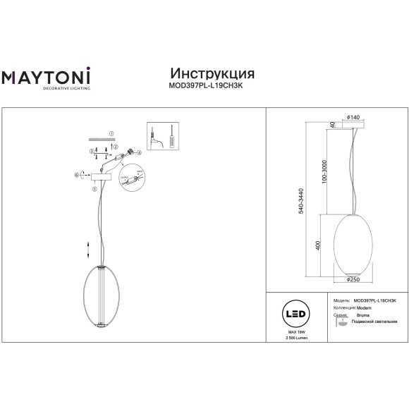 Подвесной светодиодный светильник с рифленым полупрозрачным стеклянными плафоном Maytoni Bruma MOD397PL-L19CH3K