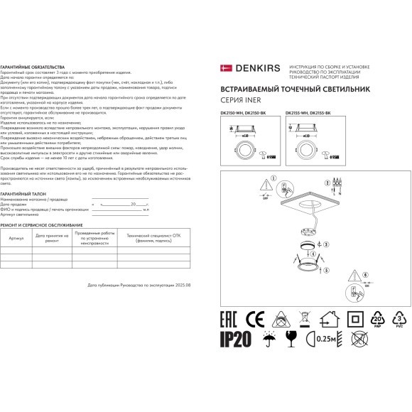 Встраиваемый светильник спот INER, до 15 Вт LED, GX53, IP20, алюминий, чёрный DK2155-BK
