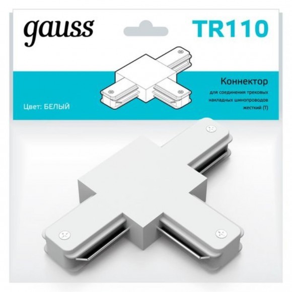 TR110 Коннектор Gauss для трековых шинопроводов (T) белый 1/50