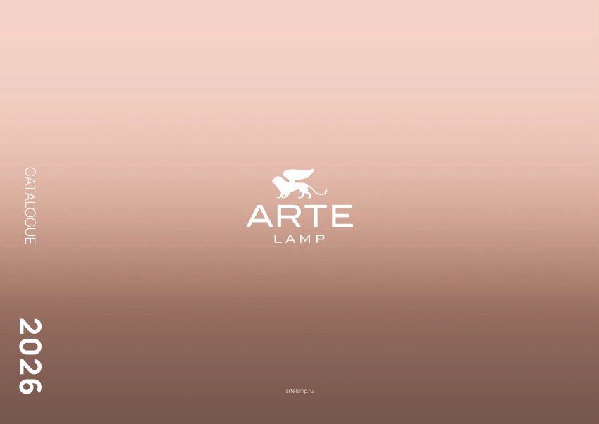 Обложка PDF-каталога Arte Lamp 2026